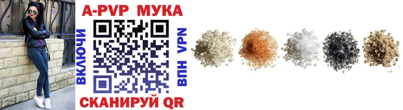 Alpha-PVP мука  где купить наркоту  Балаково 
