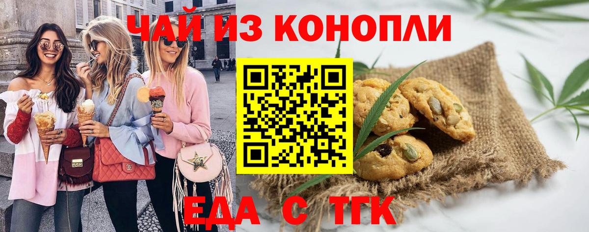 Canna-Cookies конопля  Вход с VPN  Балаково 