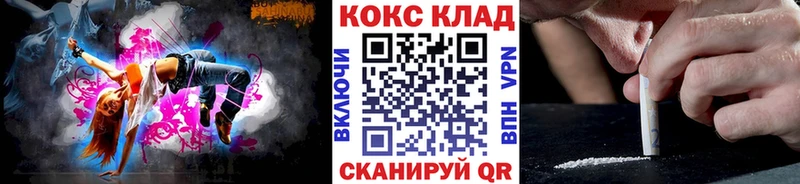 Кокаин 99% Балаково