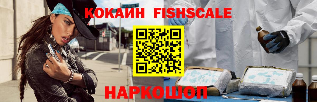 COCAIN 98% Балаково