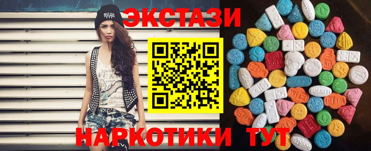 Ecstasy TESLA  дарк нет официальный сайт  наркошоп  Балаково  Вход с VPN  ЭКСТАЗИ mix  ОМГ ОМГ как войти 