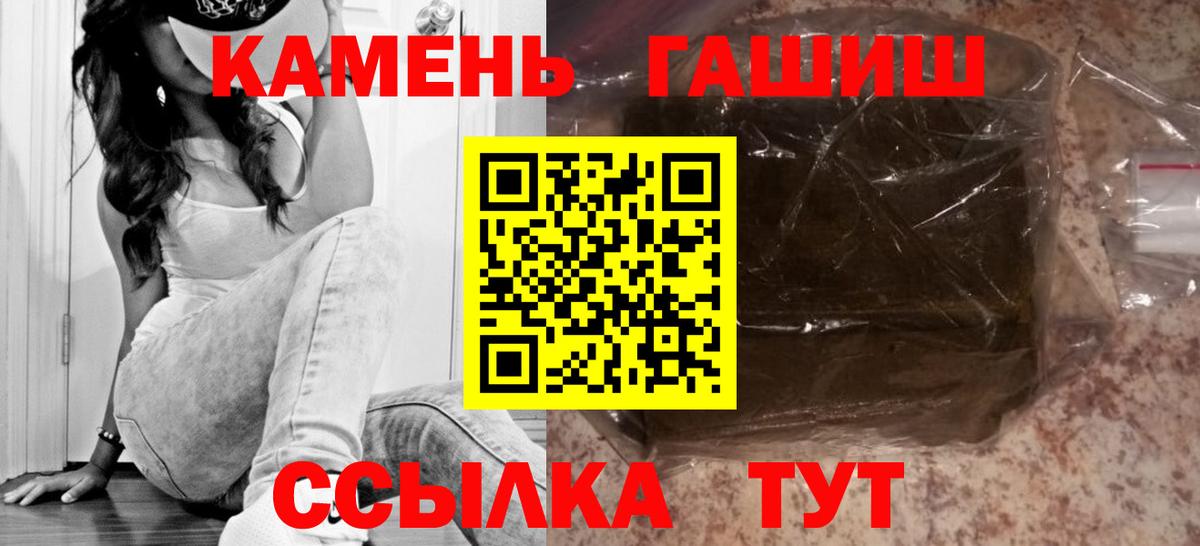 ГАШИШ Изолятор  Гашиш убойный  ГАШИШ  Балаково  Вход с VPN 