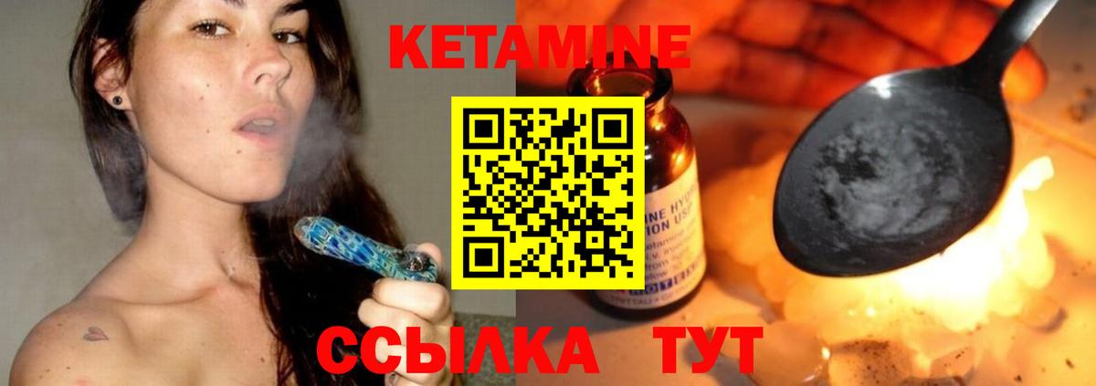 КЕТАМИН VHQ  Вход с VPN  blacksprut маркетплейс  Балаково  КЕТАМИН ketamine 