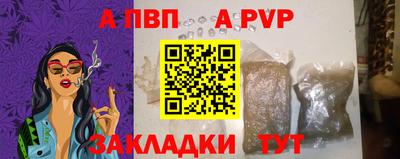 герыч Апшеронск