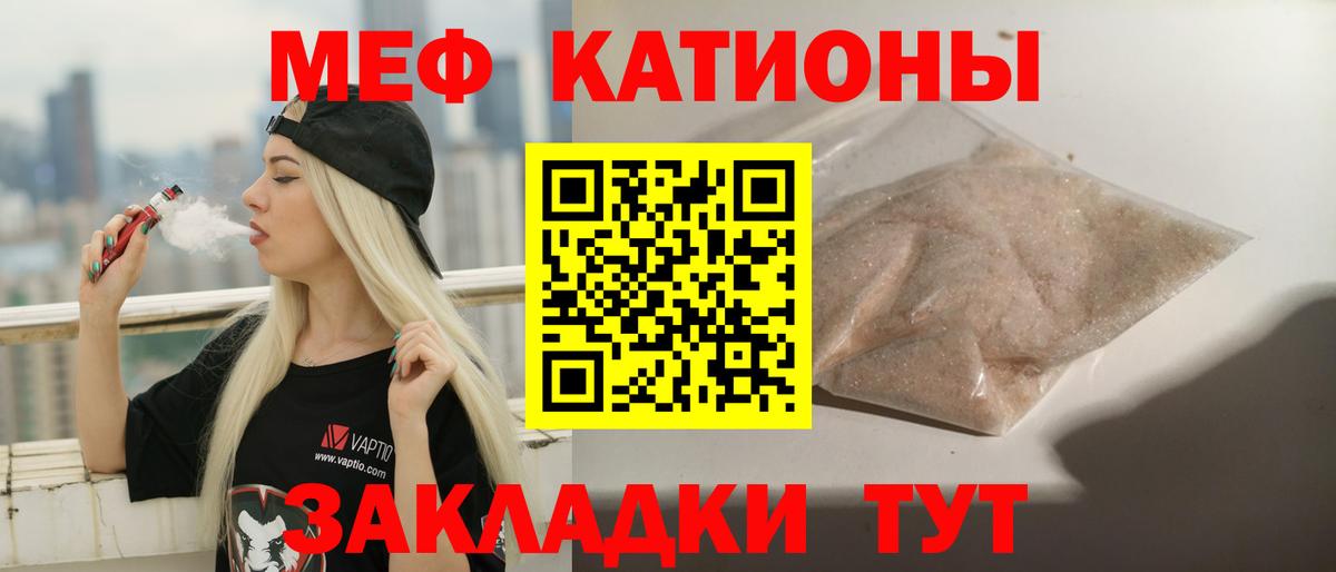 Меф  МЕФ мука  Мефедрон  Вход с VPN  Балаково  МЕФ VHQ 