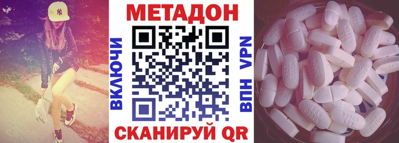 МЕТАДОН VHQ  Балаково 