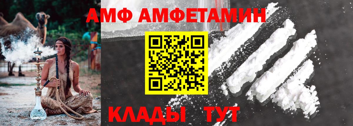 МЕТАМФЕТАМИН пудра  МЕТАМФЕТАМИН пудра  Метамфетамин  Вход с VPN  Балаково 