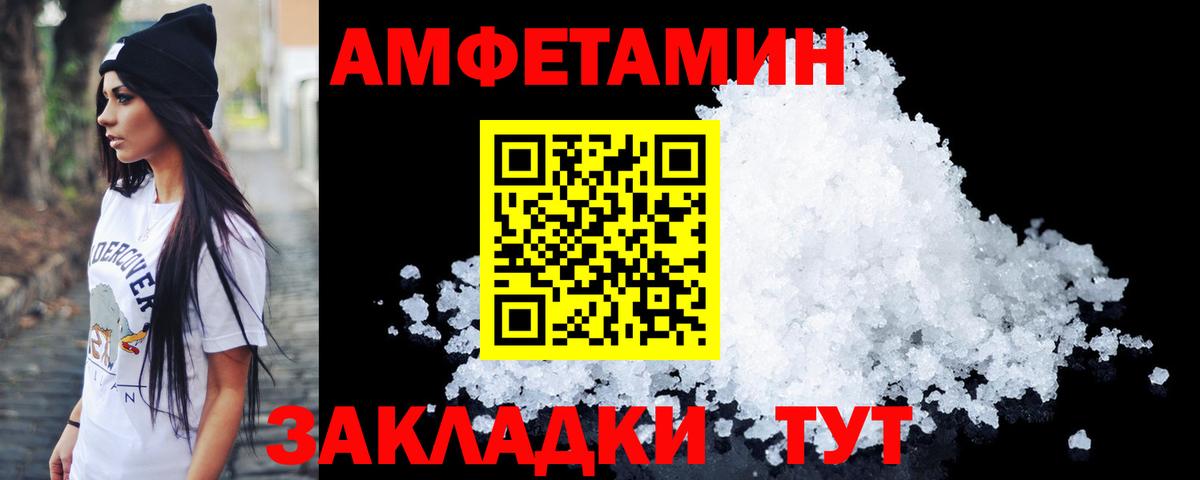 Первитин витя Балаково