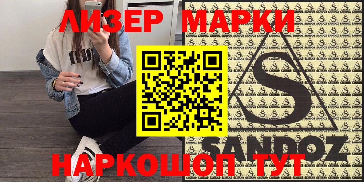 как найти наркотики  Марки 25I-NBOMe 1,8мг  Вход с VPN  Балаково 