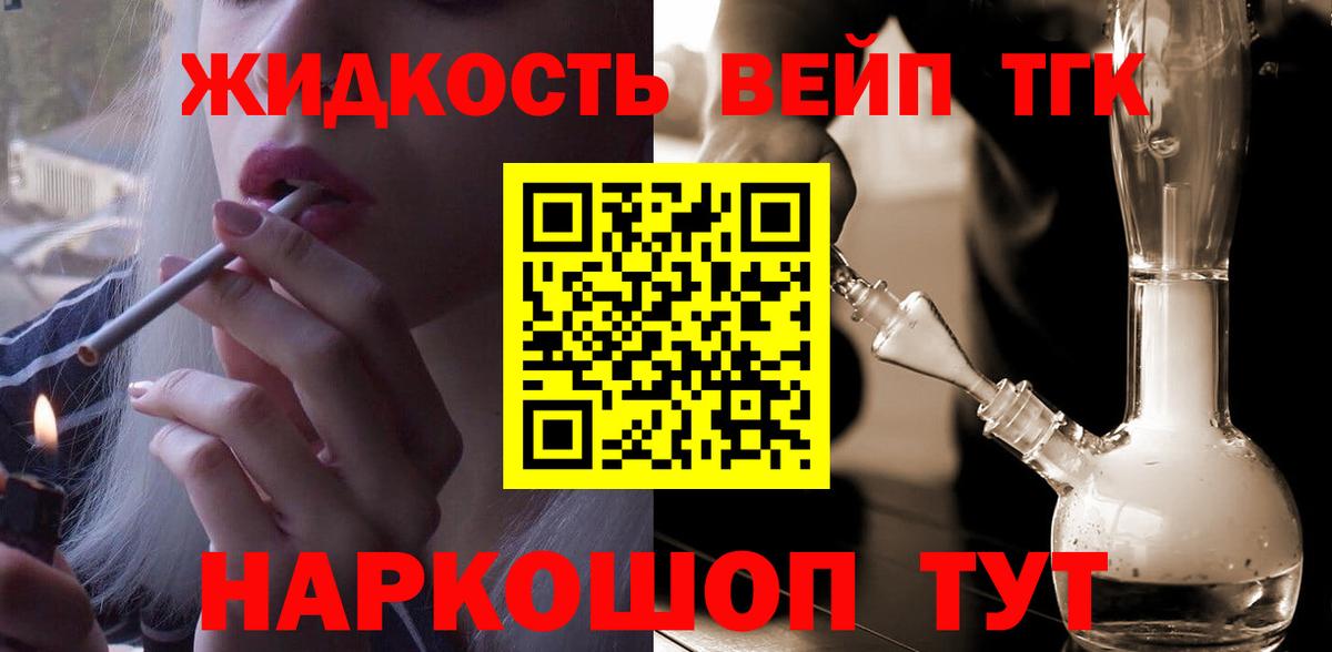 Балаково  Дистиллят ТГК концентрат  Вход с VPN 
